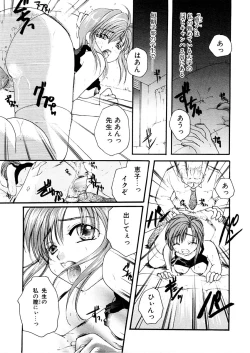 Page 72 of Midara na Kajitsu