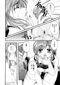 Page 78 of Midara na Kajitsu