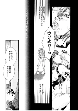Page 87 of Midara na Kajitsu