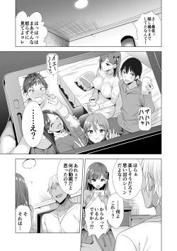 Page 8 of Ichiya Kagiri no Ayamachi 2
