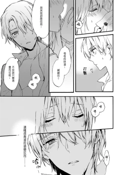 Page 102 of Otomegede Nyotaika shita Ore wa