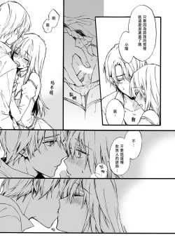 Page 106 of Otomegede Nyotaika shita Ore wa