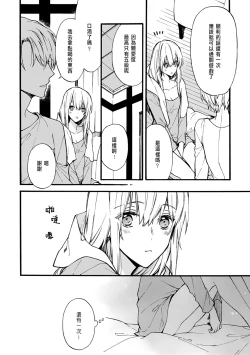 Page 109 of Otomegede Nyotaika shita Ore wa