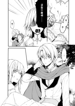 Page 10 of Otomegede Nyotaika shita Ore wa