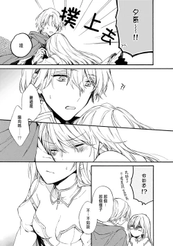 Page 11 of Otomegede Nyotaika shita Ore wa