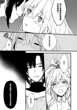 Page 122 of Otomegede Nyotaika shita Ore wa