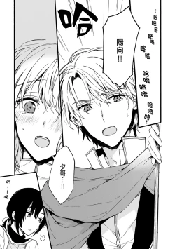 Page 131 of Otomegede Nyotaika shita Ore wa