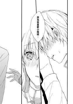 Page 137 of Otomegede Nyotaika shita Ore wa