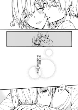 Page 149 of Otomegede Nyotaika shita Ore wa