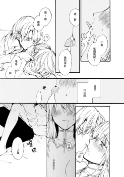 Page 25 of Otomegede Nyotaika shita Ore wa