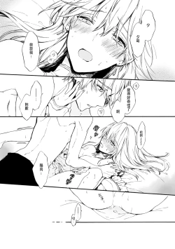 Page 27 of Otomegede Nyotaika shita Ore wa