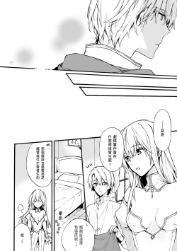 Page 42 of Otomegede Nyotaika shita Ore wa