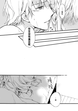 Page 87 of Otomegede Nyotaika shita Ore wa