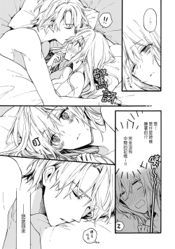 Page 88 of Otomegede Nyotaika shita Ore wa