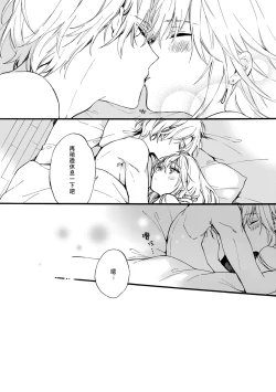 Page 93 of Otomegede Nyotaika shita Ore wa