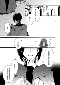 Page 94 of Otomegede Nyotaika shita Ore wa