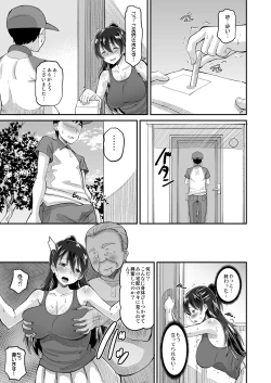 Page 13 of Biyaku Tsuma wa Gifu Senyou OnaPet 2