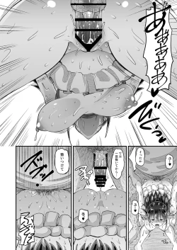 Page 20 of Biyaku Tsuma wa Gifu Senyou OnaPet 2