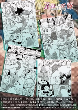 Page 18 of The Lewd Bride - Midnight Interspecies Sex in the Caravan