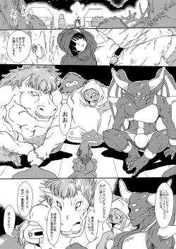 Page 3 of The Lewd Bride - Midnight Interspecies Sex in the Caravan