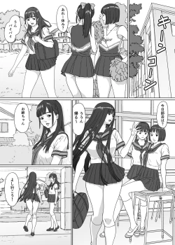 Page 23 of Inyoku no Sumika 2