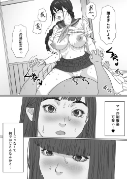 Page 26 of Inyoku no Sumika 2