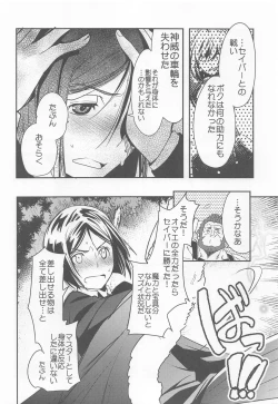 Page 11 of Ou ni Koishita Douke no Hanashi