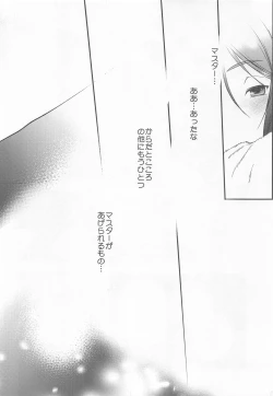 Page 23 of Ou ni Koishita Douke no Hanashi