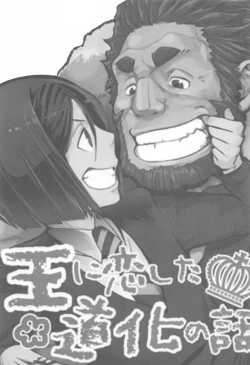 Page 2 of Ou ni Koishita Douke no Hanashi