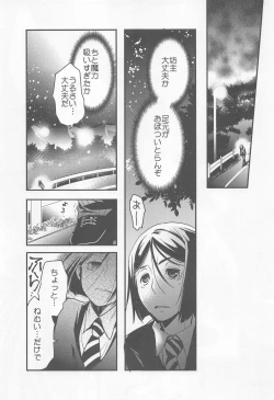 Page 4 of Ou ni Koishita Douke no Hanashi