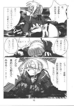 Page 10 of Fate Nightmare For Saber