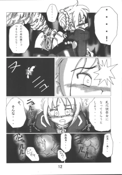 Page 12 of Fate Nightmare For Saber