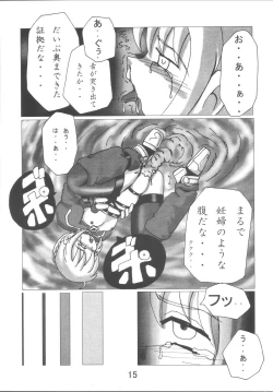 Page 15 of Fate Nightmare For Saber