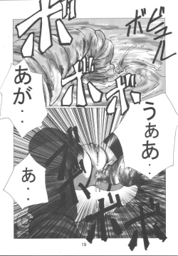 Page 19 of Fate Nightmare For Saber