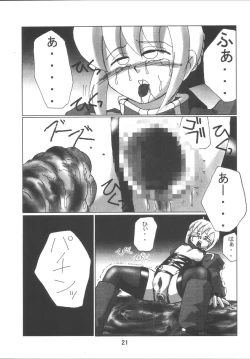 Page 21 of Fate Nightmare For Saber