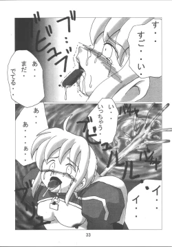 Page 33 of Fate Nightmare For Saber