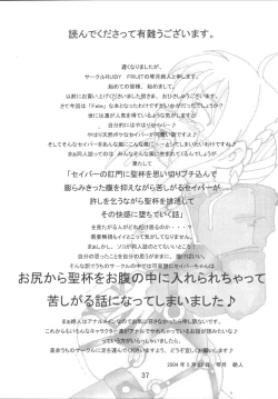 Page 37 of Fate Nightmare For Saber