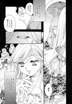 Page 118 of Shoujo Zukan - Girls Illustrated