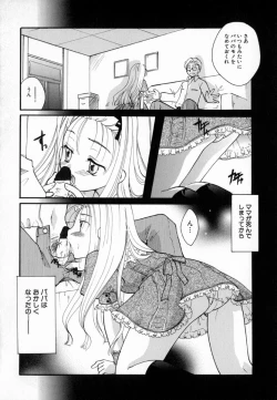 Page 120 of Shoujo Zukan - Girls Illustrated