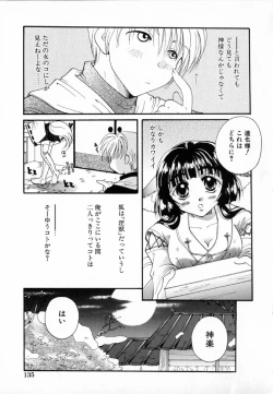 Page 141 of Shoujo Zukan - Girls Illustrated