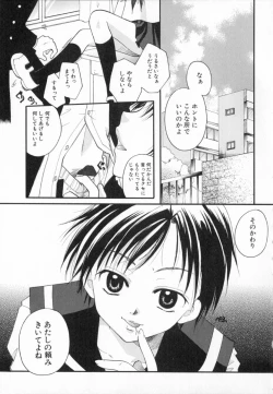Page 23 of Shoujo Zukan - Girls Illustrated