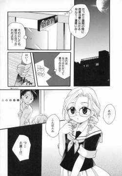 Page 42 of Shoujo Zukan - Girls Illustrated