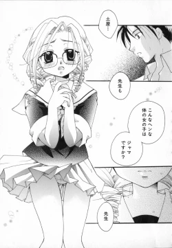Page 45 of Shoujo Zukan - Girls Illustrated
