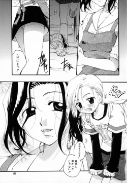 Page 87 of Shoujo Zukan - Girls Illustrated