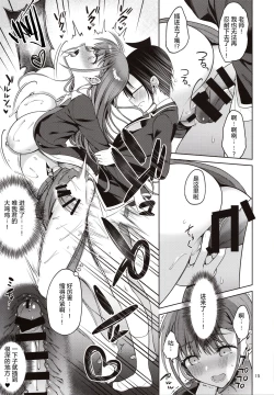 Page 15 of Kirisu Sensei ga Oshieru Hokentaiiku | 桐须老师的保健体育课