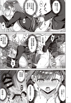 Page 17 of Kirisu Sensei ga Oshieru Hokentaiiku | 桐须老师的保健体育课