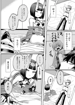 Page 18 of Oni ni Makeru Kouhai wo Uragiru