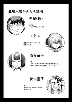 Page 2 of Oni ni Makeru Kouhai wo Uragiru