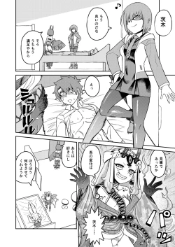 Page 42 of Oni ni Makeru Kouhai wo Uragiru