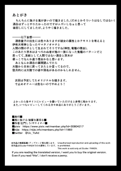 Page 51 of Oni ni Makeru Kouhai wo Uragiru